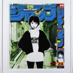 No.24 Edition　週刊少年ジャンプ