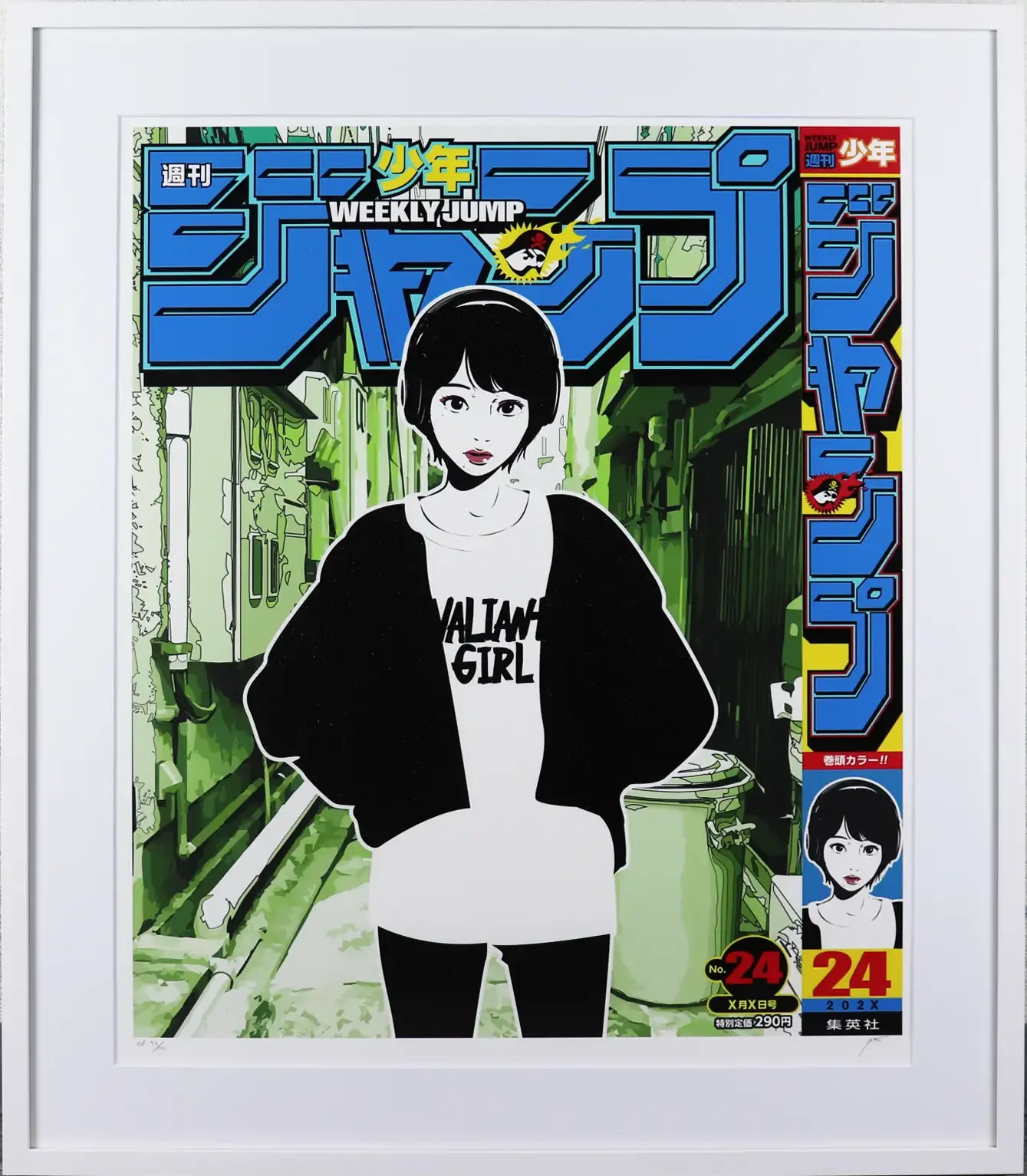 No.24 Edition　週刊少年ジャンプ