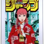 No.13 Edition　週刊少年ジャンプ