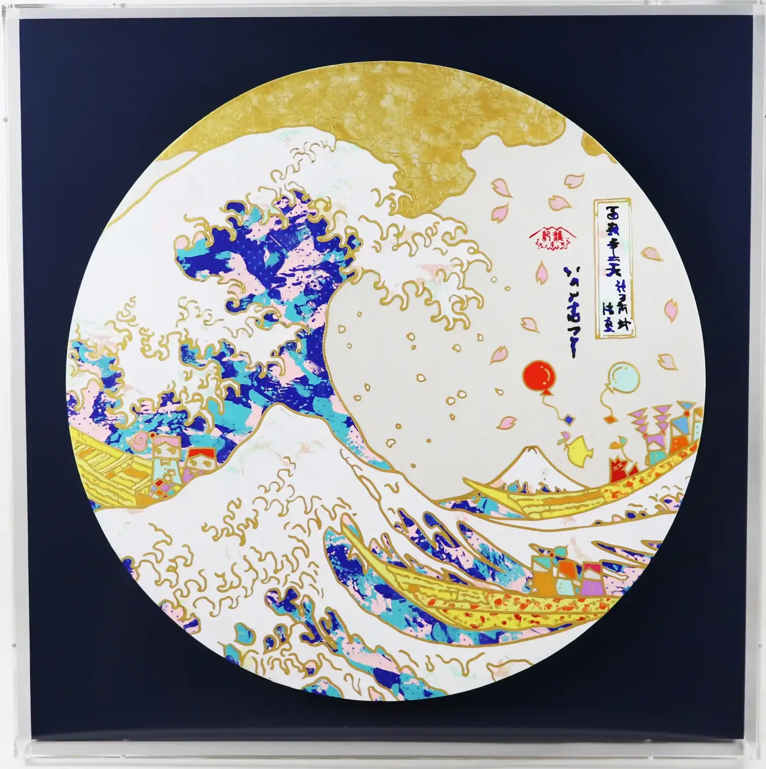 波と富士と群像図